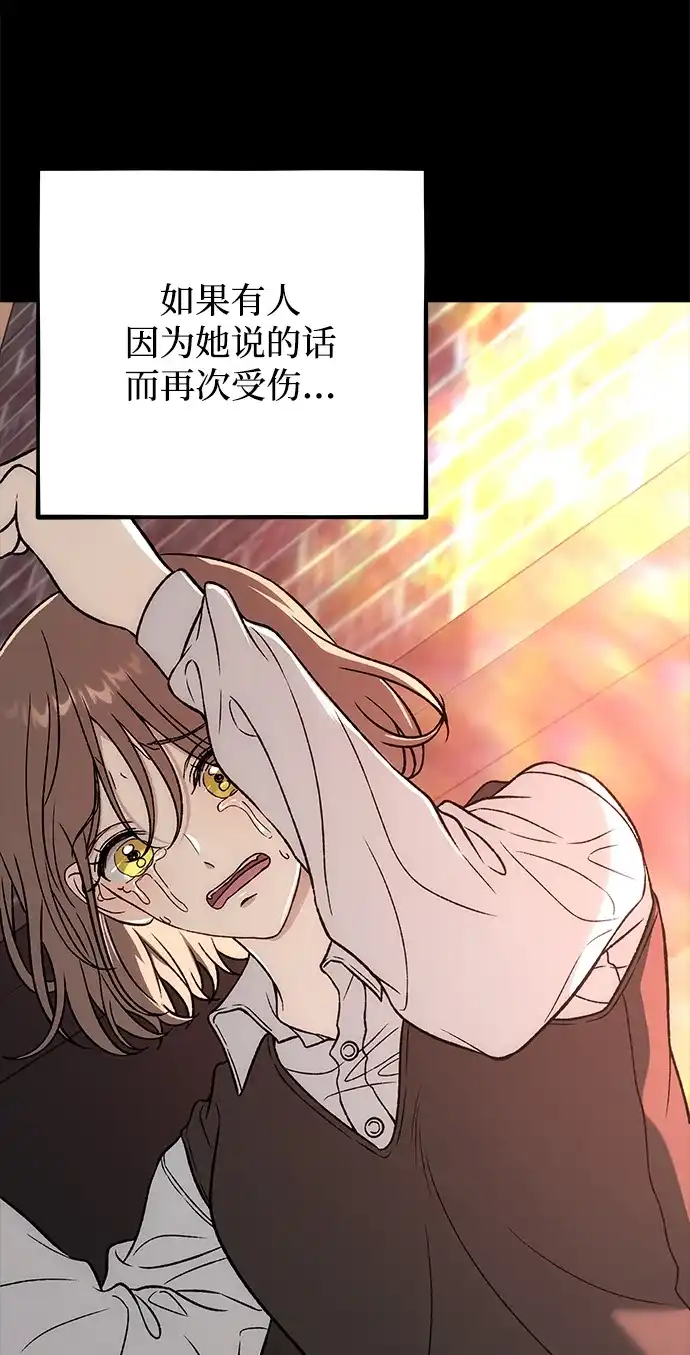 寤寐不忘 [第9话] 名分的种子 第60页