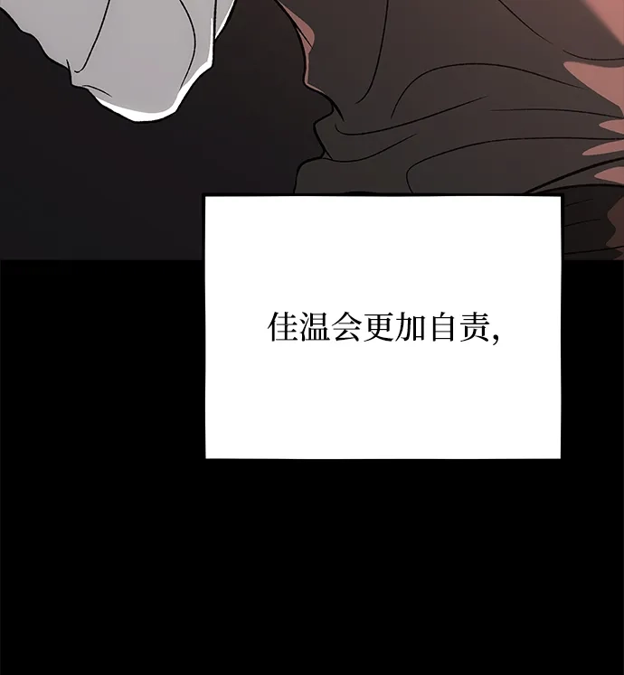 寤寐不忘 [第9话] 名分的种子 第61页