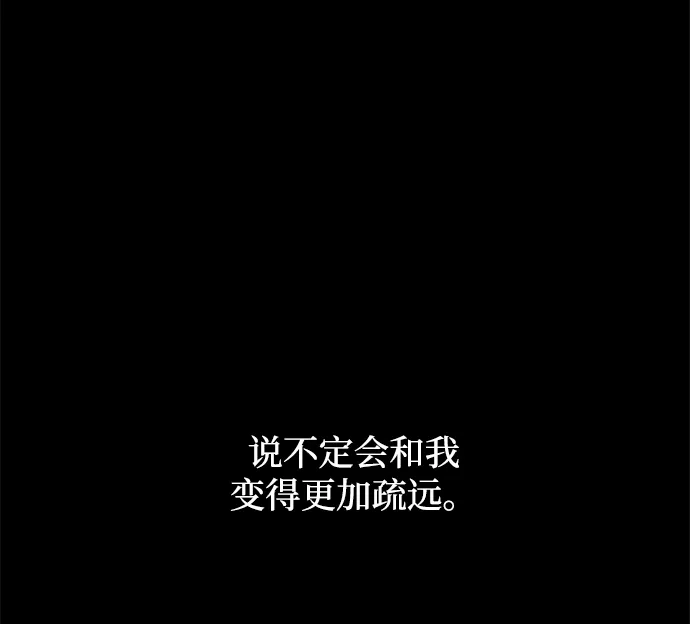 寤寐不忘 [第9话] 名分的种子 第62页