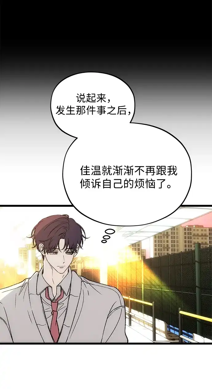 寤寐不忘 [第9话] 名分的种子 第63页