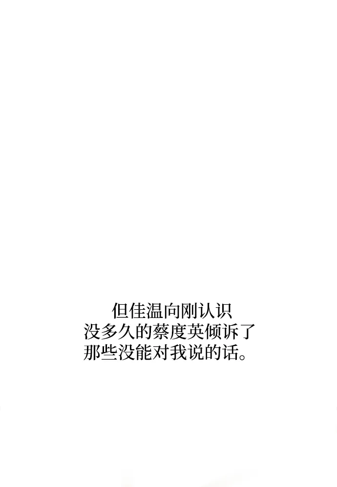 寤寐不忘 [第9话] 名分的种子 第65页
