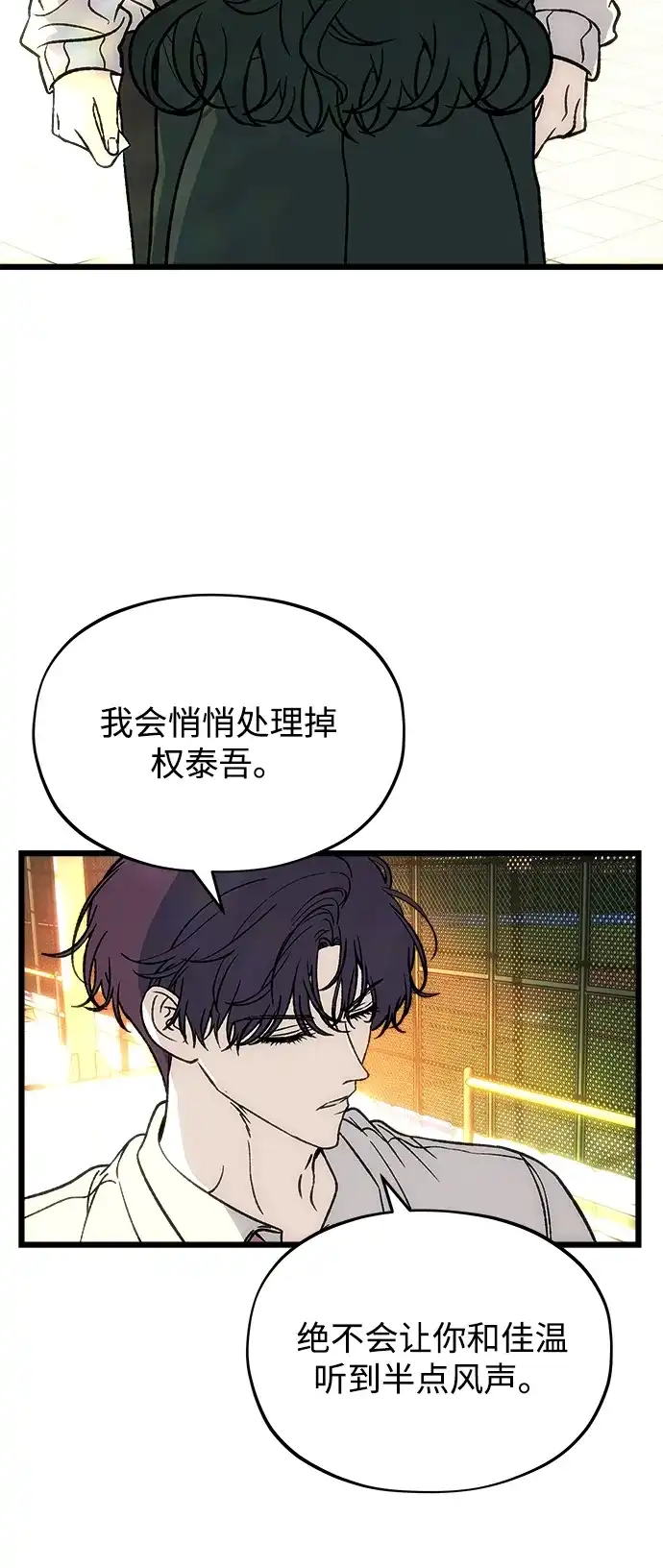 寤寐不忘 [第9话] 名分的种子 第67页