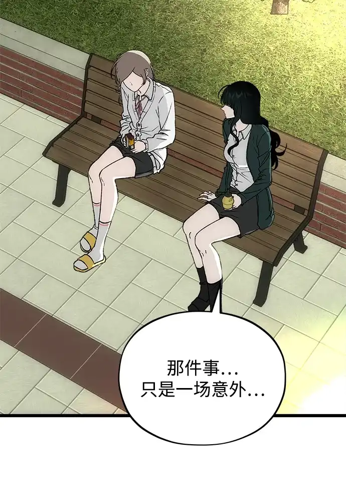 寤寐不忘 [第9话] 名分的种子 第7页