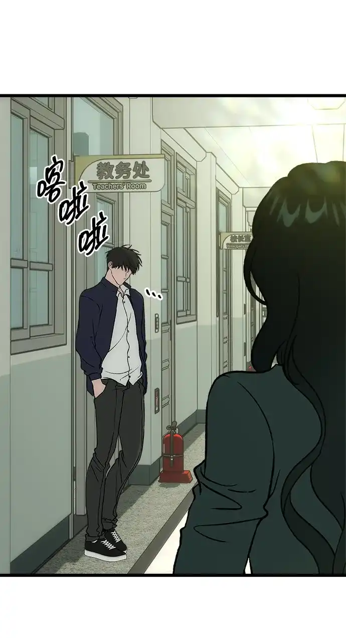 寤寐不忘 [第9话] 名分的种子 第72页