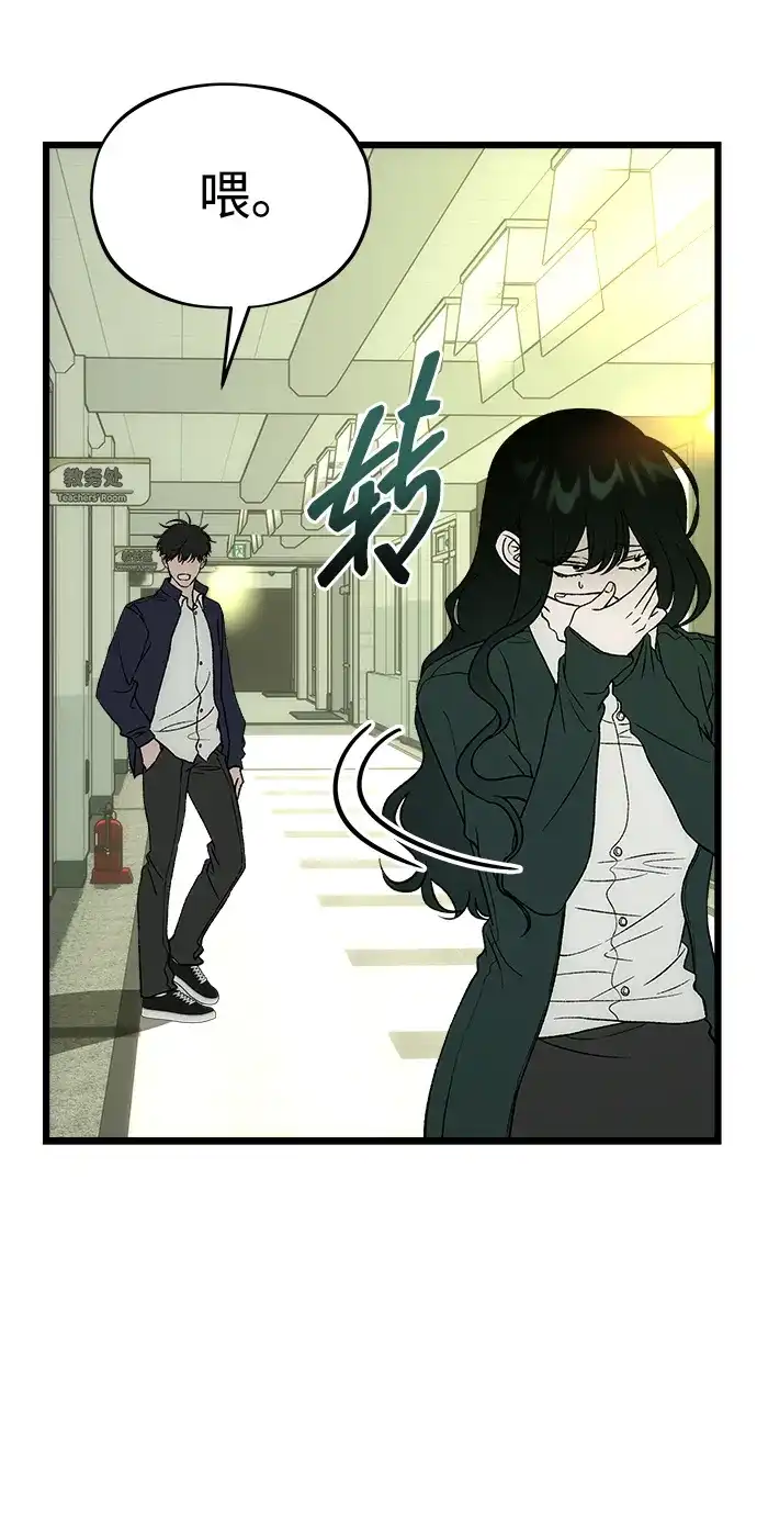 寤寐不忘 [第9话] 名分的种子 第75页
