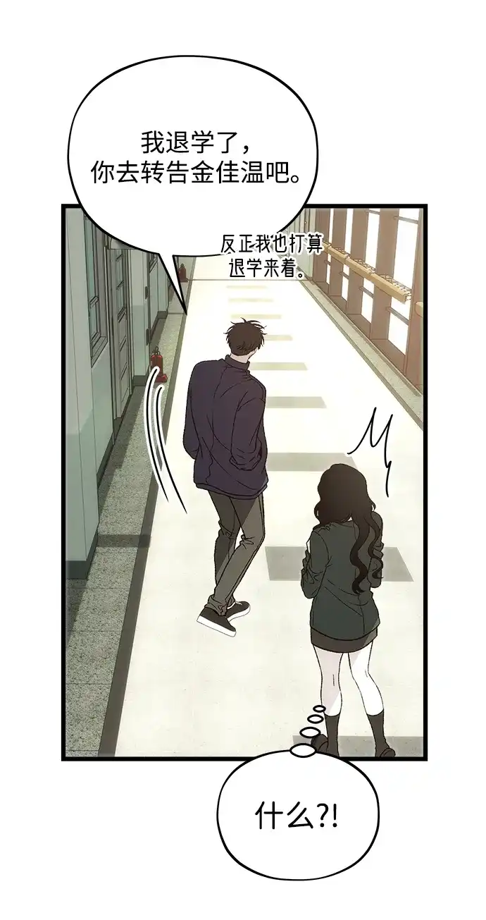 寤寐不忘 [第9话] 名分的种子 第79页