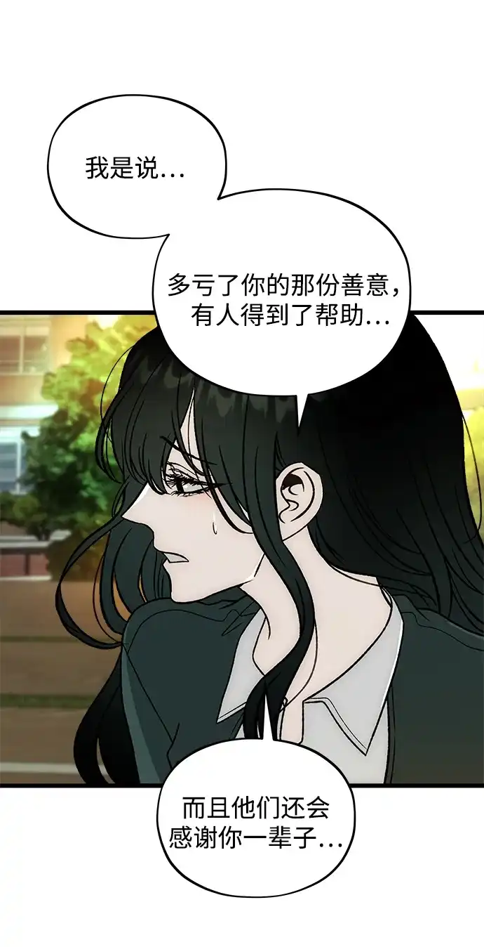 寤寐不忘 [第9话] 名分的种子 第8页