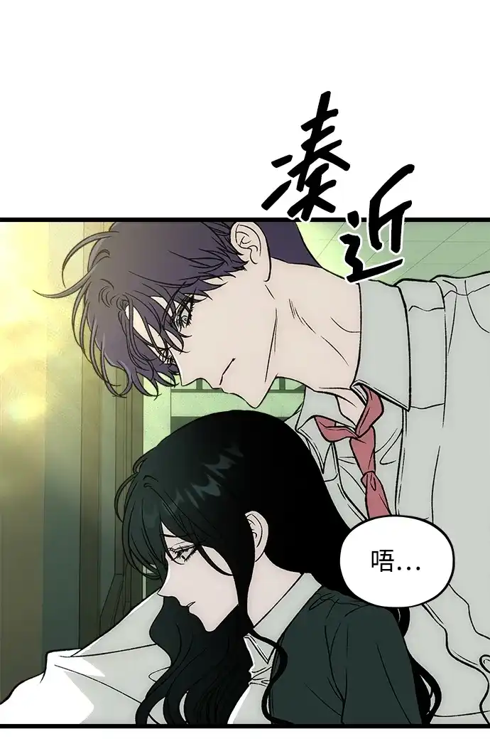 寤寐不忘 [第9话] 名分的种子 第85页