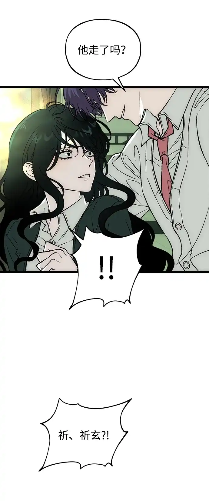 寤寐不忘 [第9话] 名分的种子 第86页