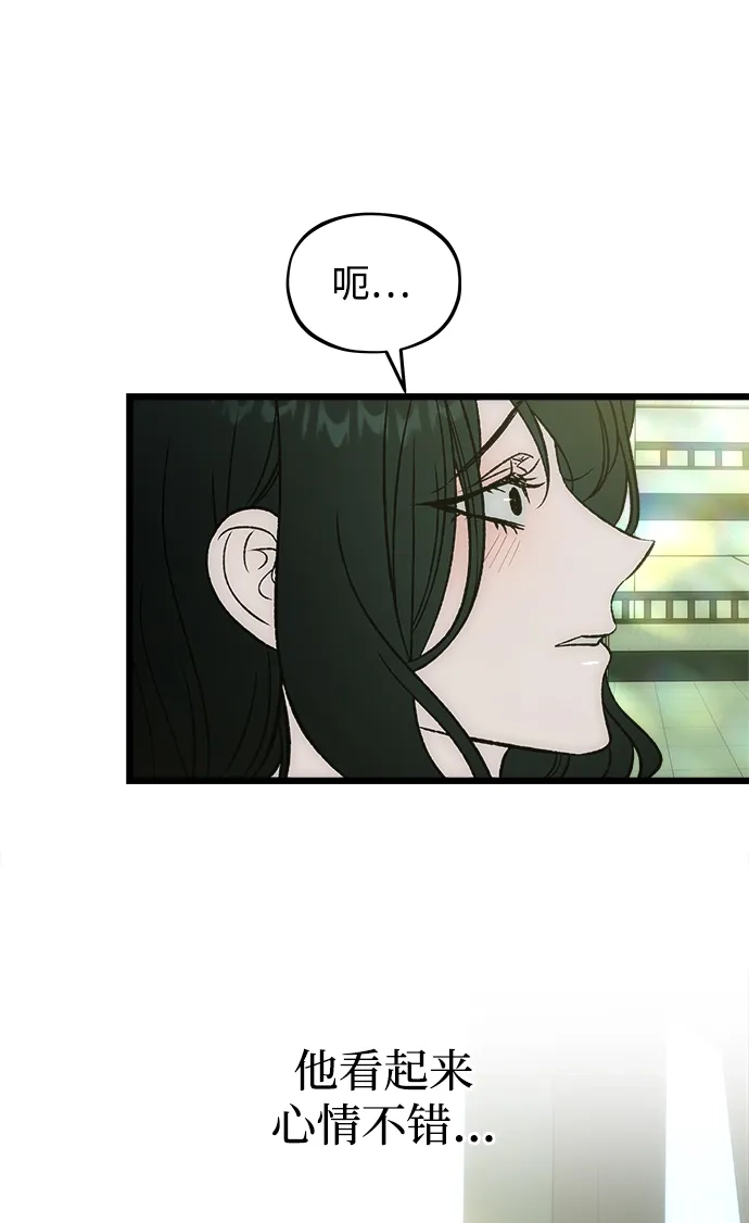 寤寐不忘 [第9话] 名分的种子 第88页