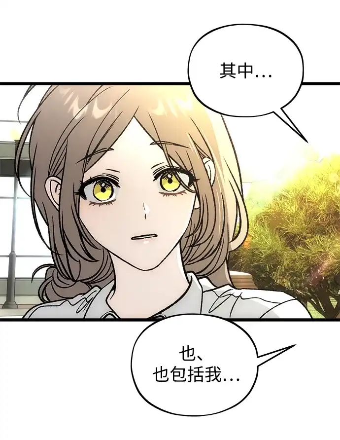 寤寐不忘 [第9话] 名分的种子 第9页