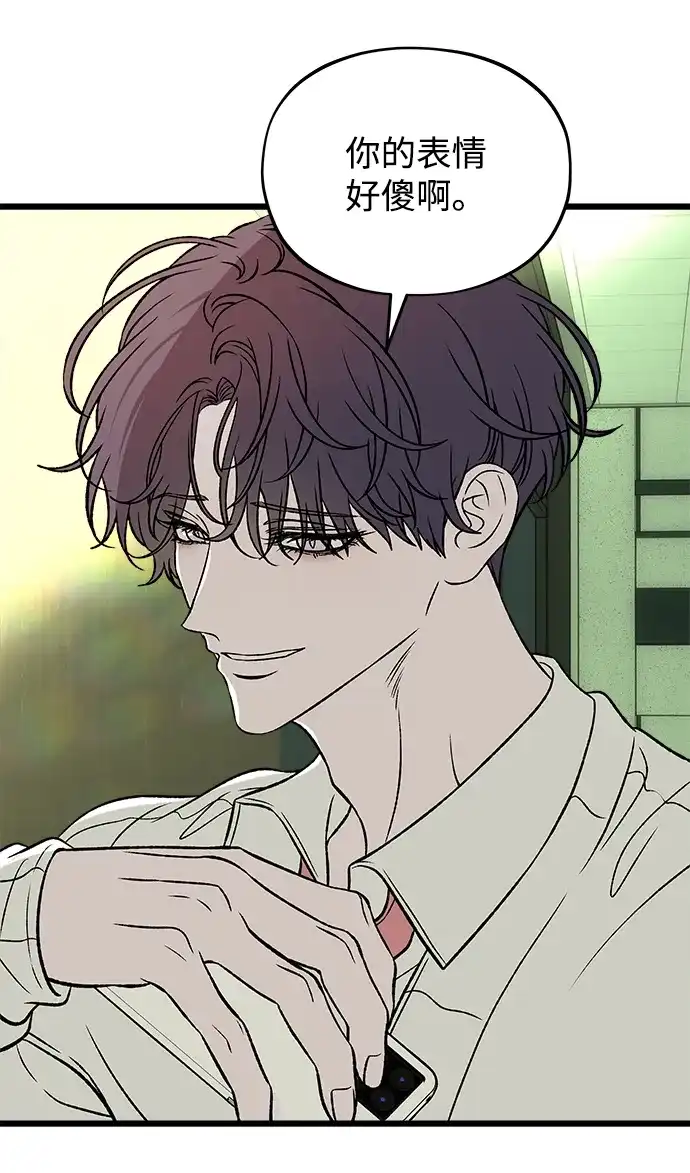 寤寐不忘 [第9话] 名分的种子 第91页