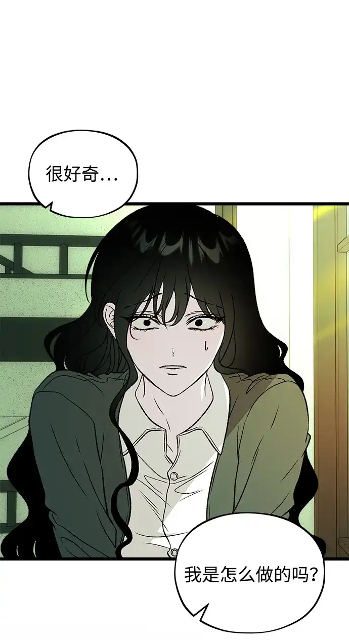 寤寐不忘 [第9话] 名分的种子 第92页