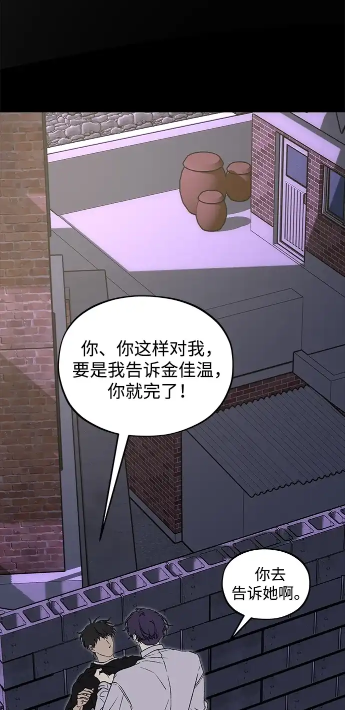寤寐不忘 [第9话] 名分的种子 第94页