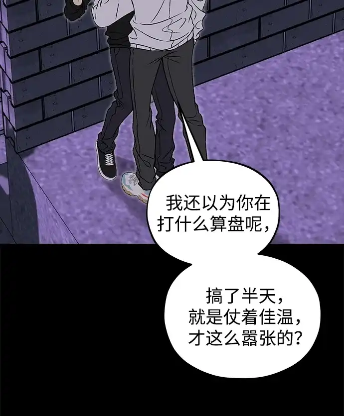 寤寐不忘 [第9话] 名分的种子 第95页
