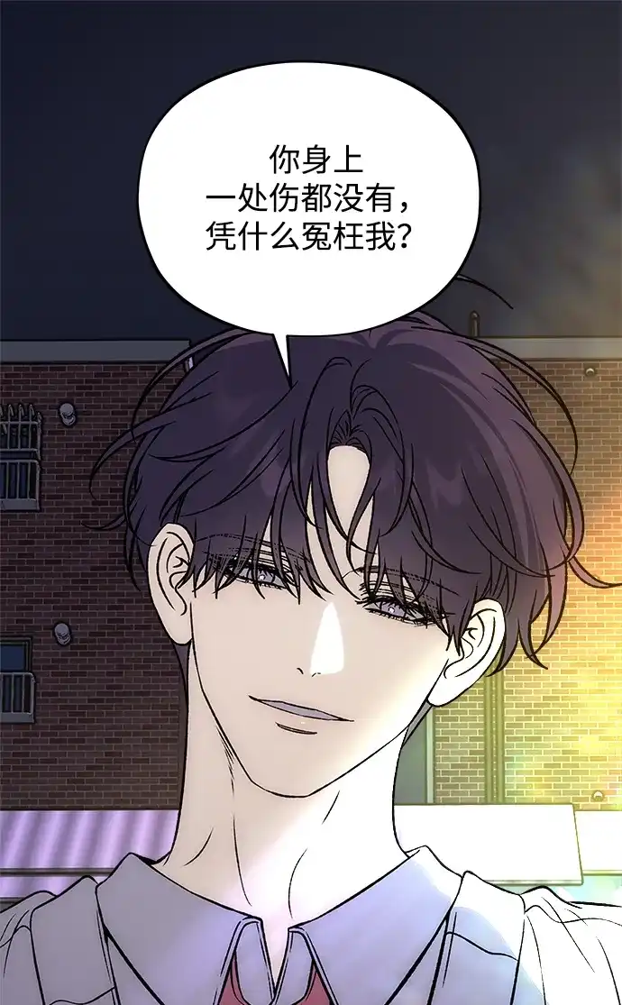 寤寐不忘 [第9话] 名分的种子 第97页