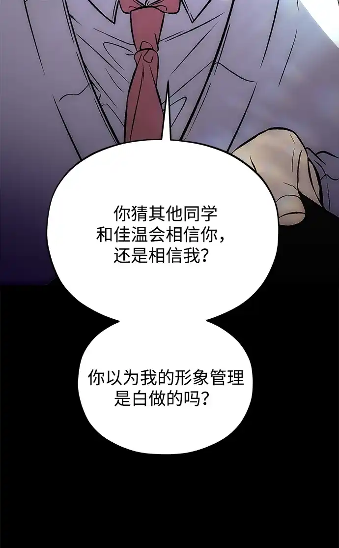 寤寐不忘 [第9话] 名分的种子 第98页