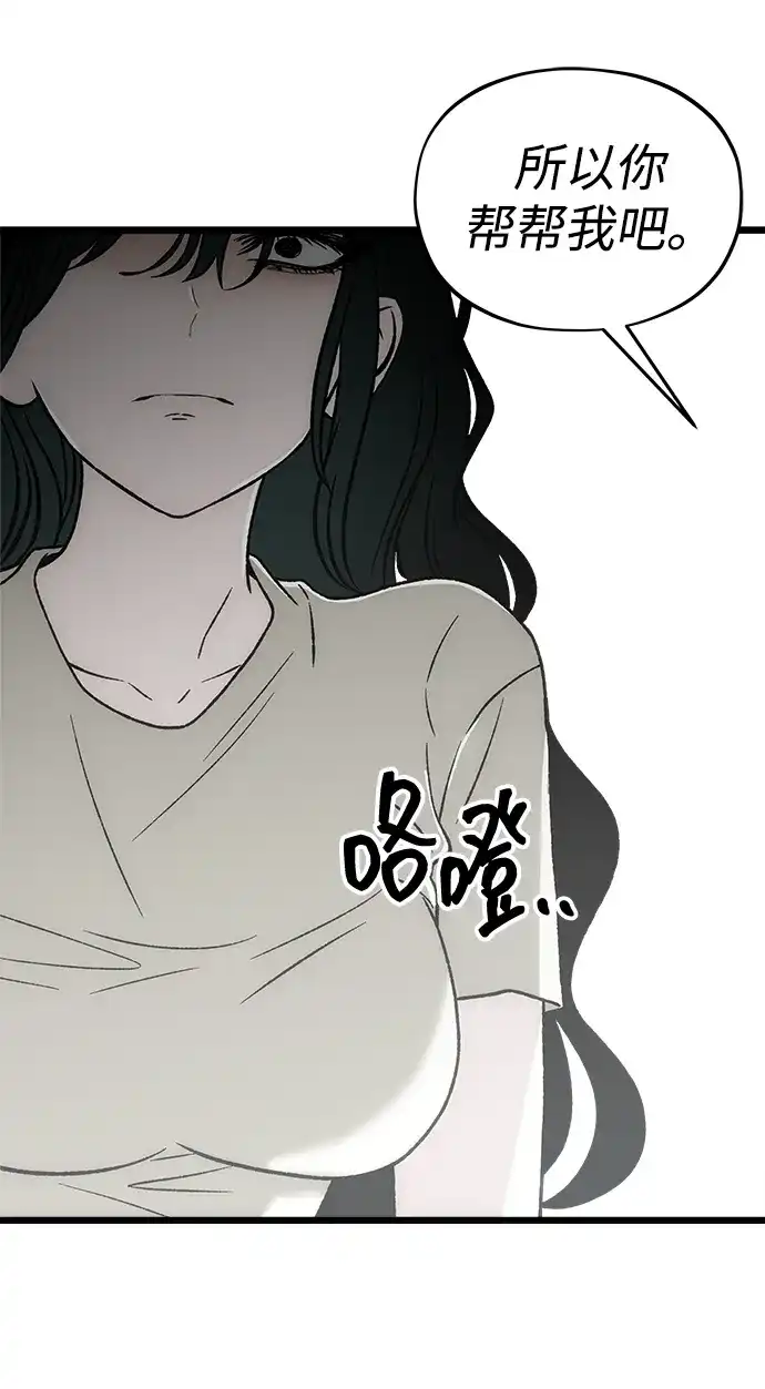 寤寐不忘 [第13话] 我的救赎者 第105页