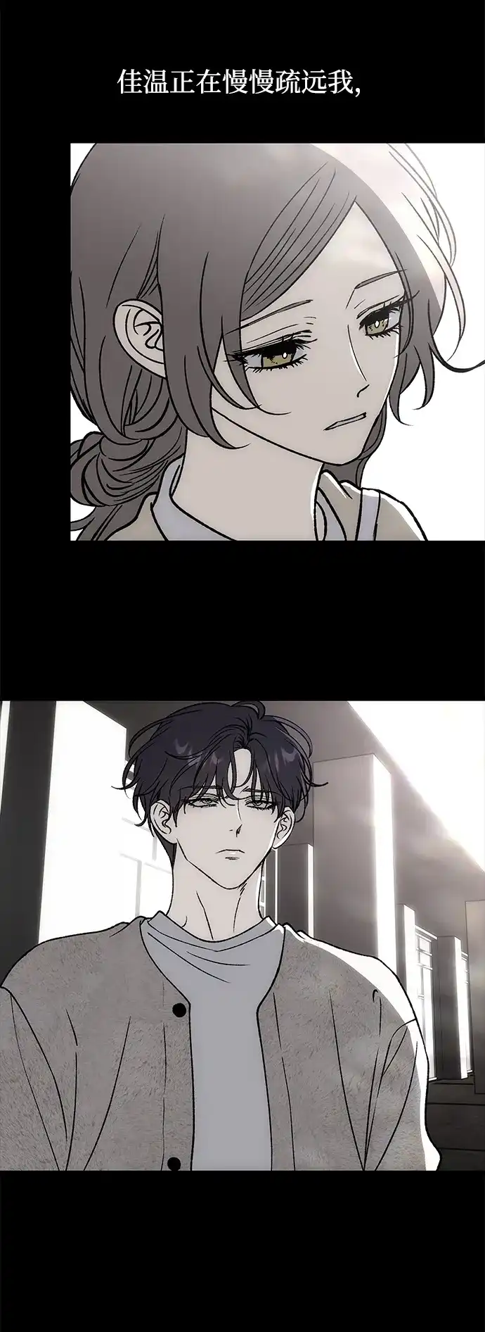 寤寐不忘 [第13话] 我的救赎者 第108页