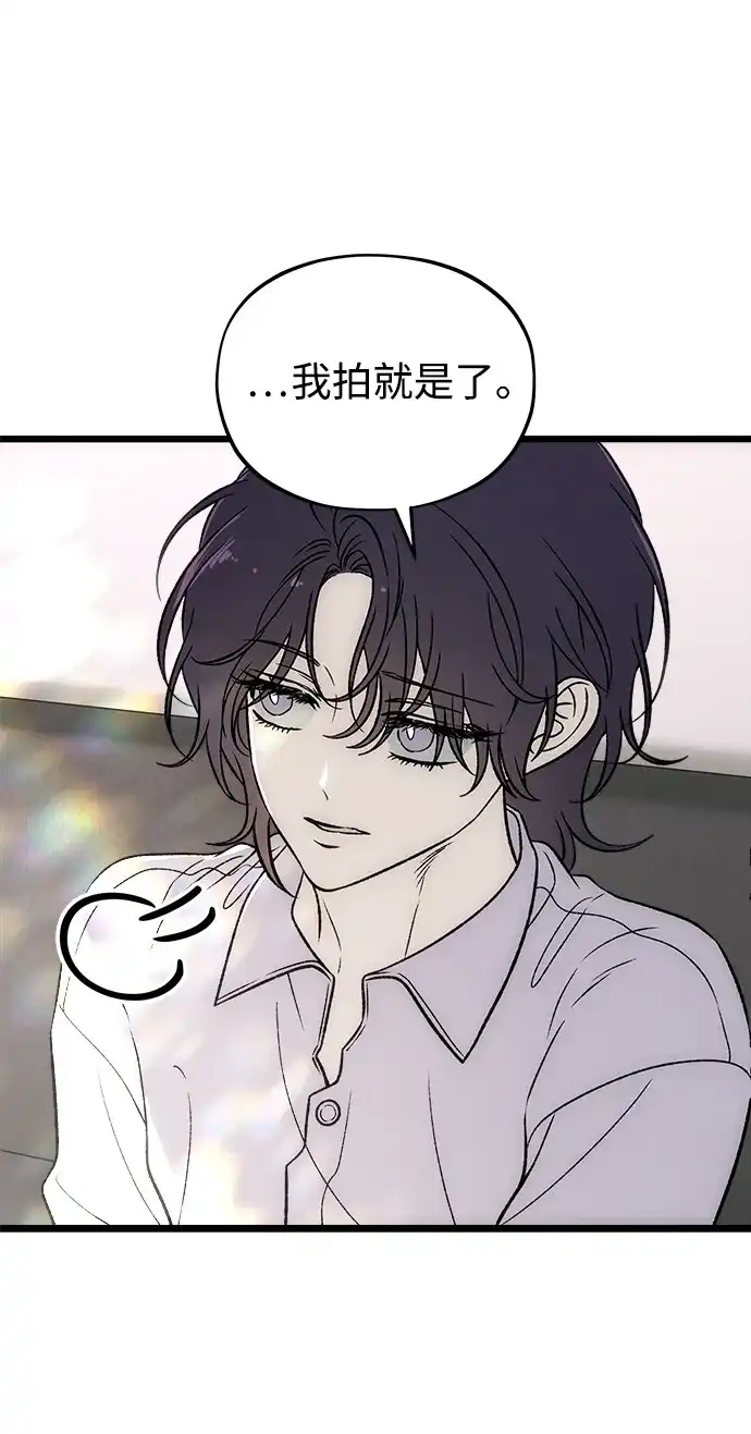 寤寐不忘 [第13话] 我的救赎者 第11页