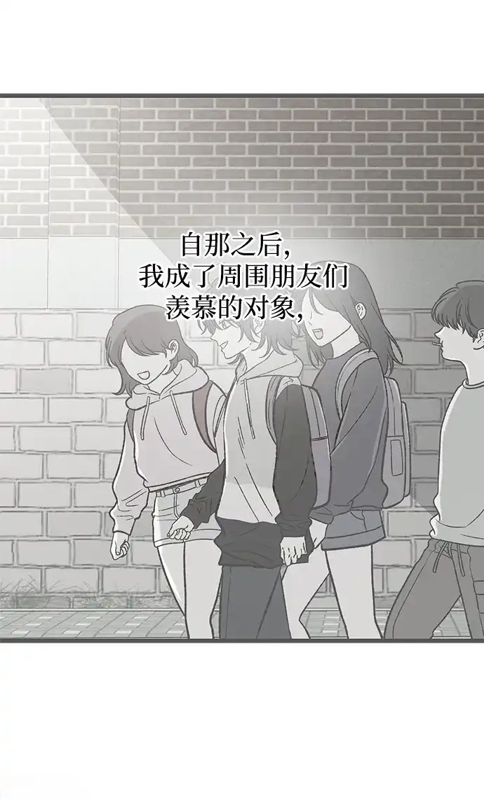 寤寐不忘 [第13话] 我的救赎者 第12页