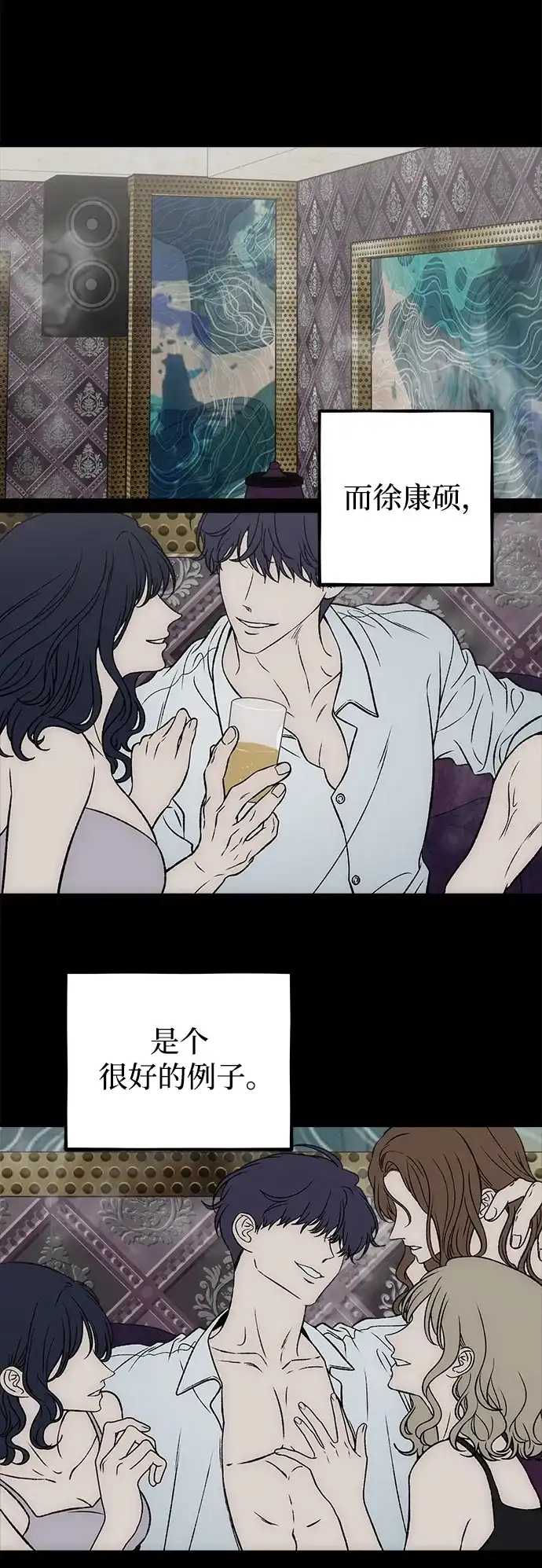 寤寐不忘 [第13话] 我的救赎者 第17页