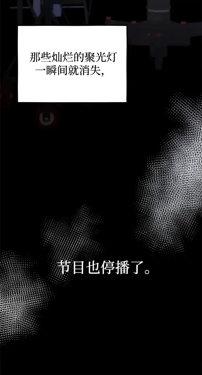 寤寐不忘 [第13话] 我的救赎者 第19页