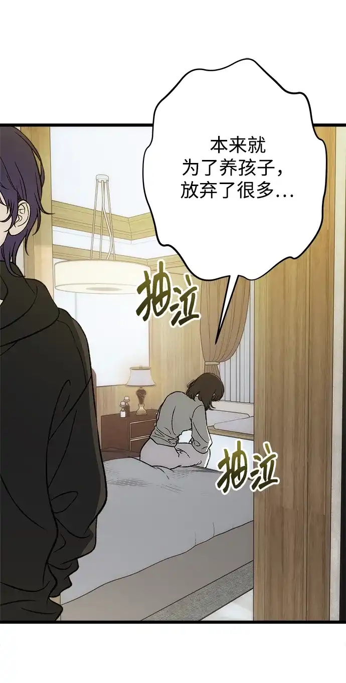 寤寐不忘 [第13话] 我的救赎者 第25页