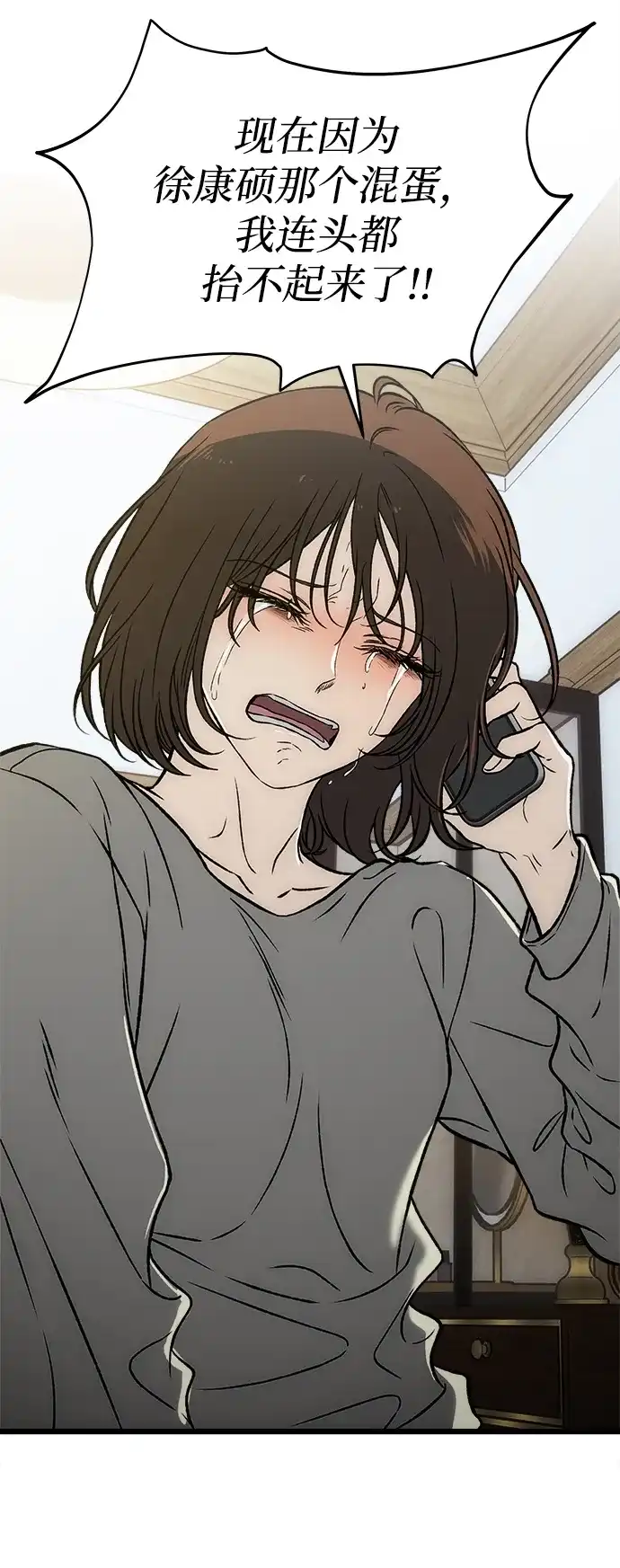 寤寐不忘 [第13话] 我的救赎者 第26页