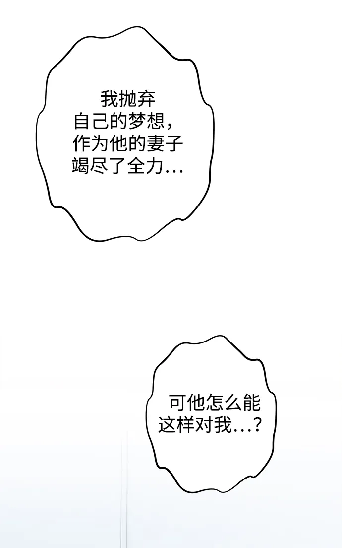 寤寐不忘 [第13话] 我的救赎者 第27页