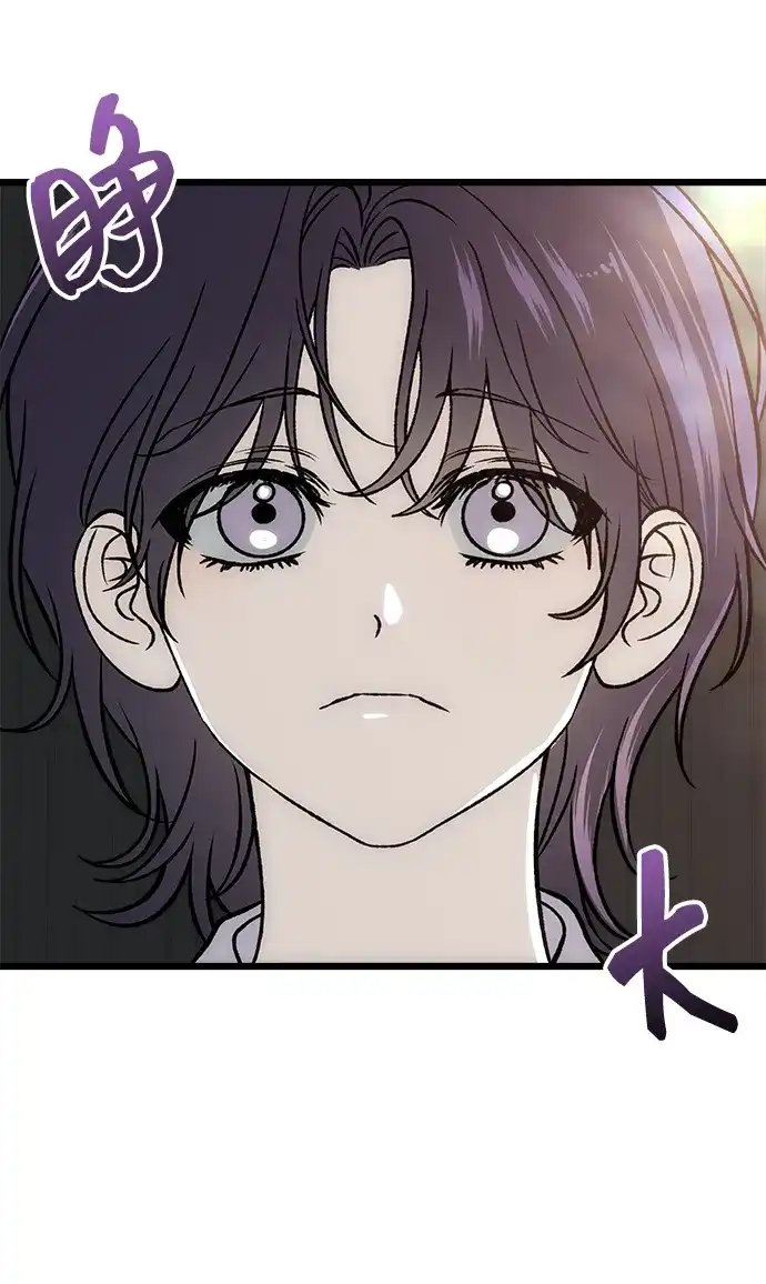 寤寐不忘 [第13话] 我的救赎者 第3页