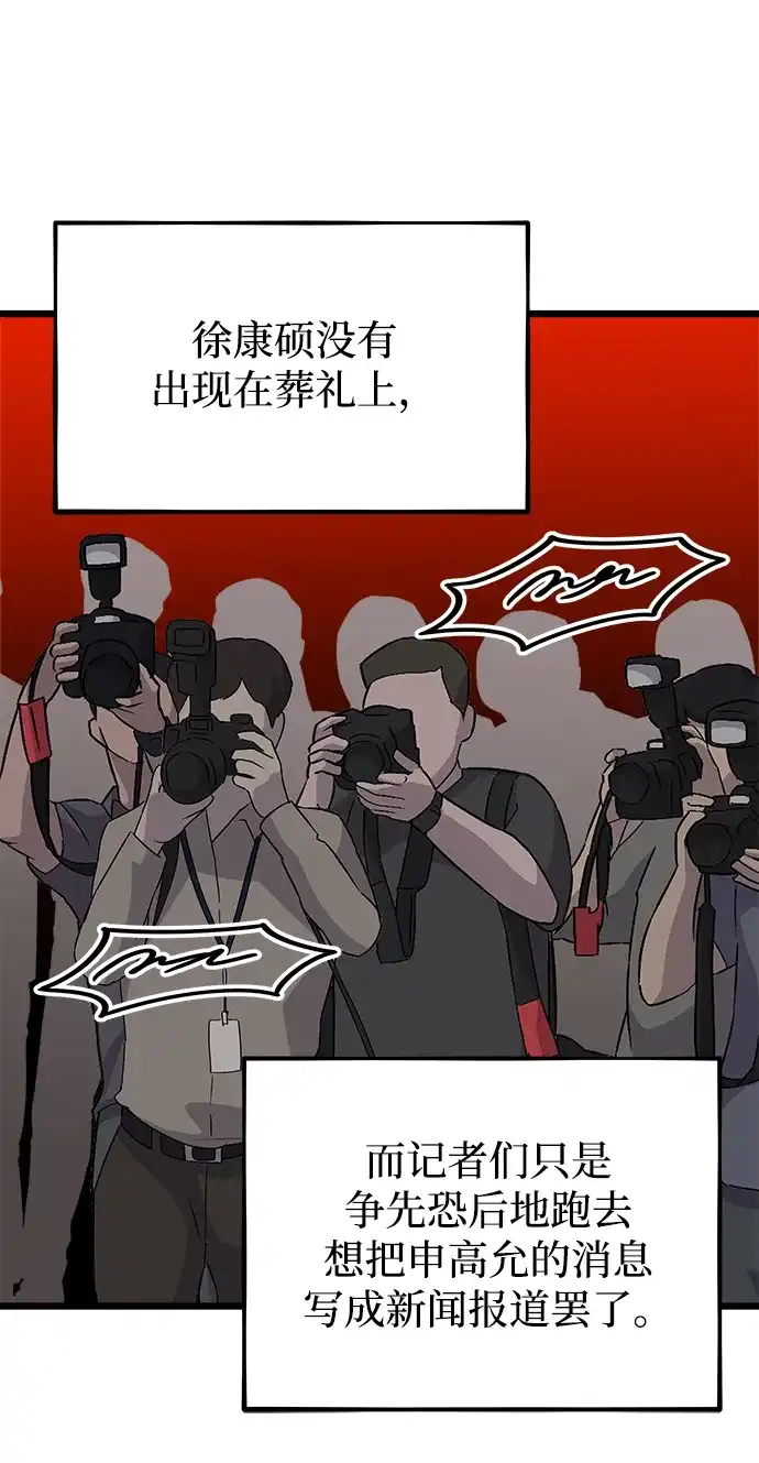 寤寐不忘 [第13话] 我的救赎者 第35页