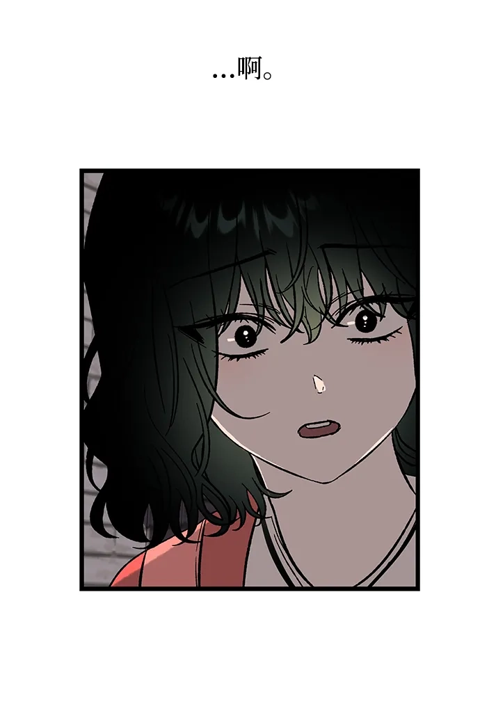 寤寐不忘 [第13话] 我的救赎者 第39页