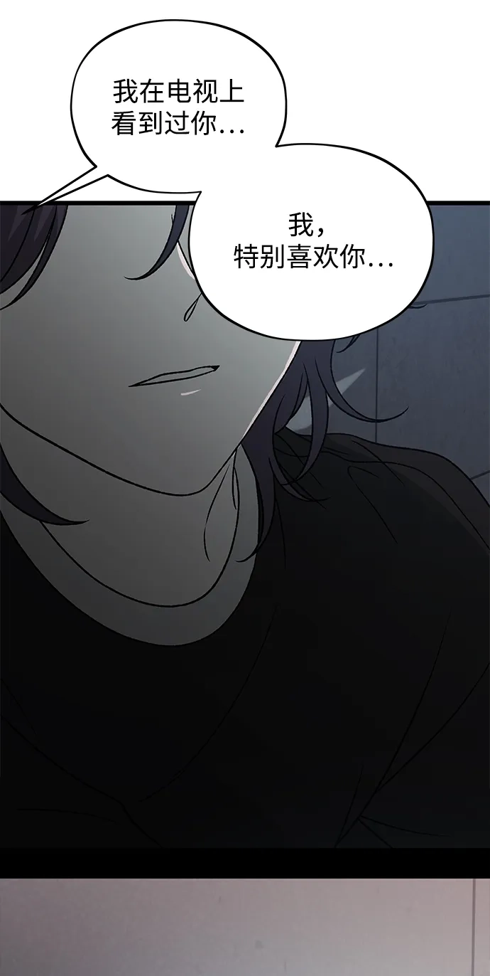 寤寐不忘 [第13话] 我的救赎者 第40页