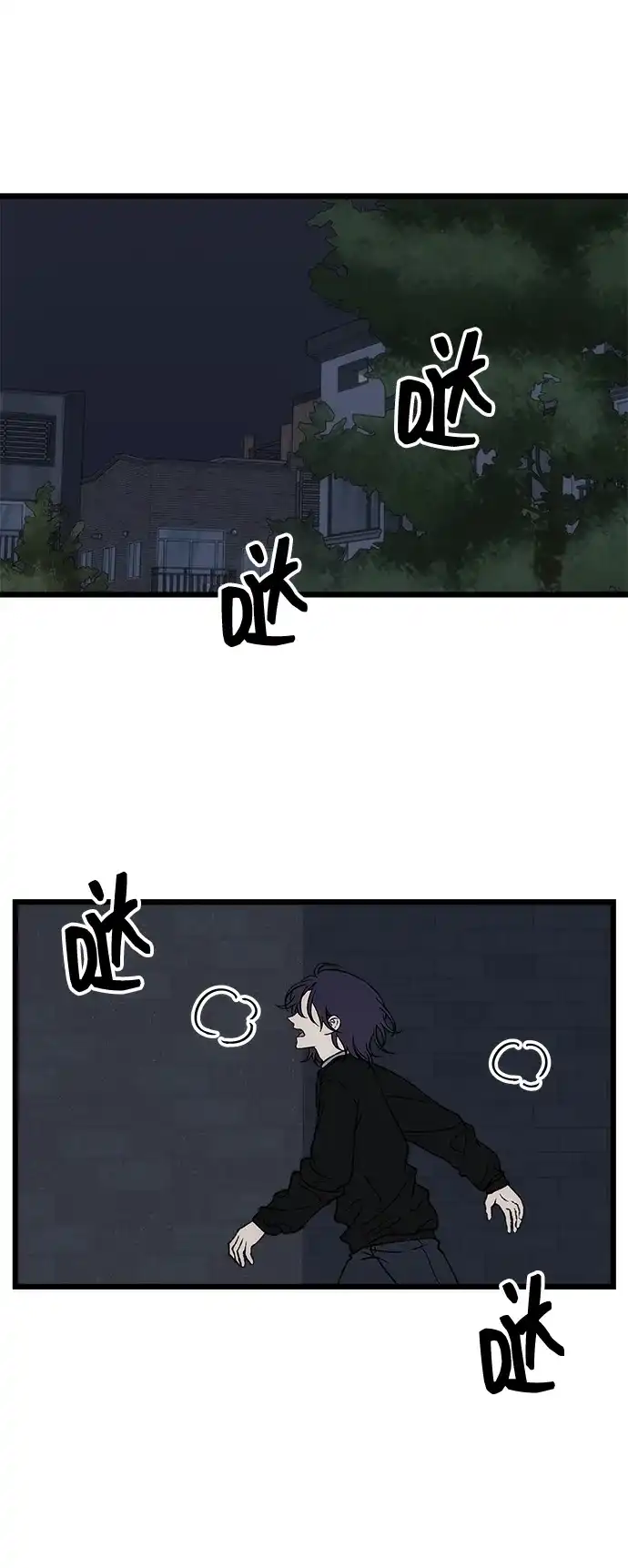 寤寐不忘 [第13话] 我的救赎者 第47页