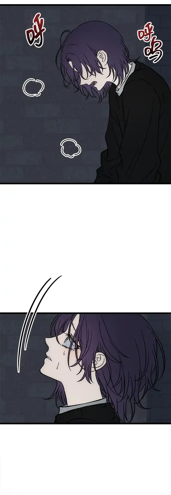寤寐不忘 [第13话] 我的救赎者 第48页