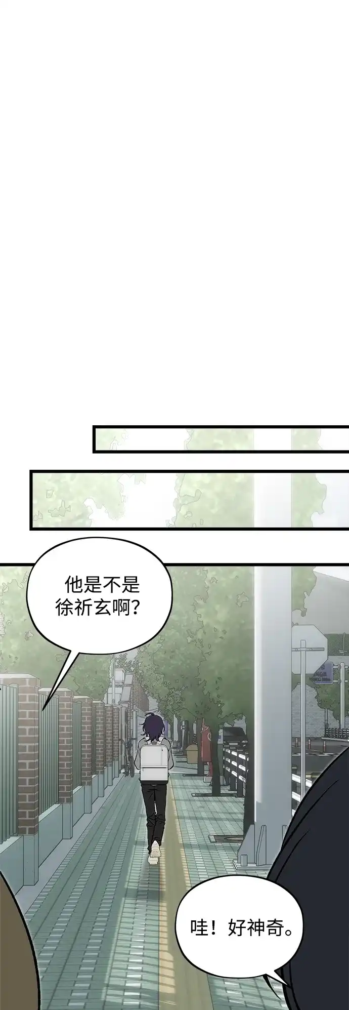 寤寐不忘 [第13话] 我的救赎者 第53页