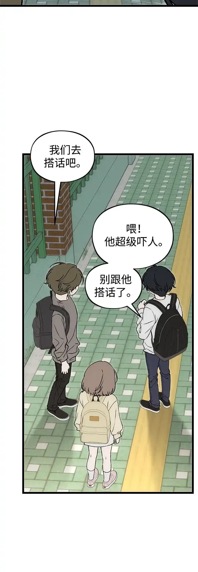 寤寐不忘 [第13话] 我的救赎者 第54页