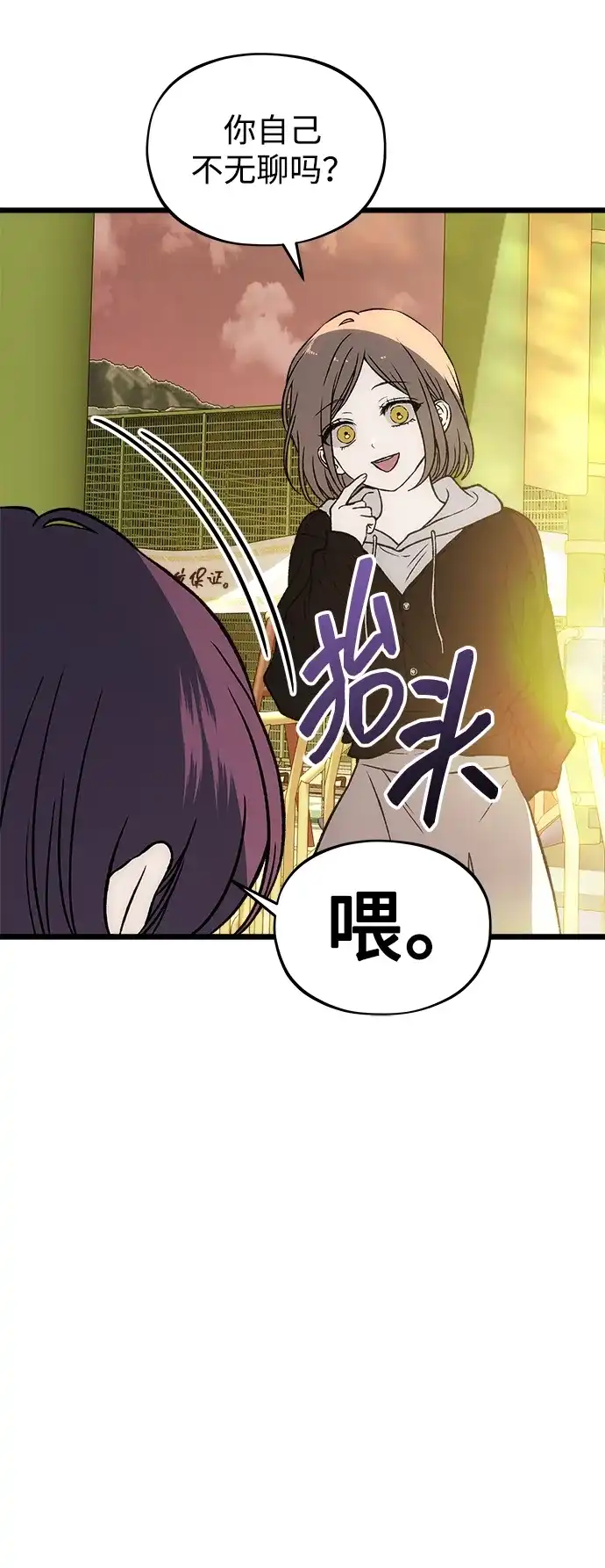 寤寐不忘 [第13话] 我的救赎者 第62页