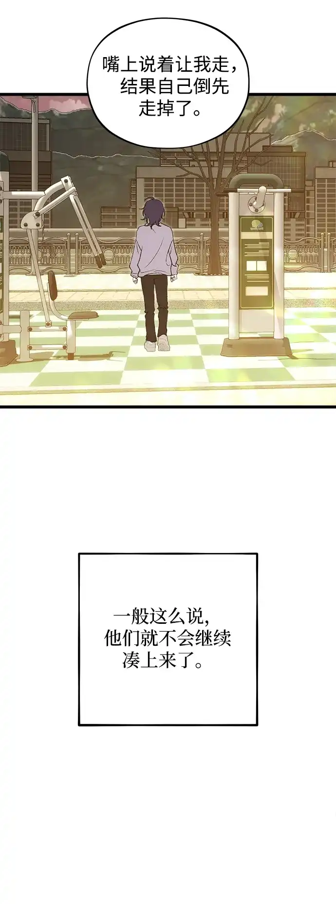 寤寐不忘 [第13话] 我的救赎者 第65页
