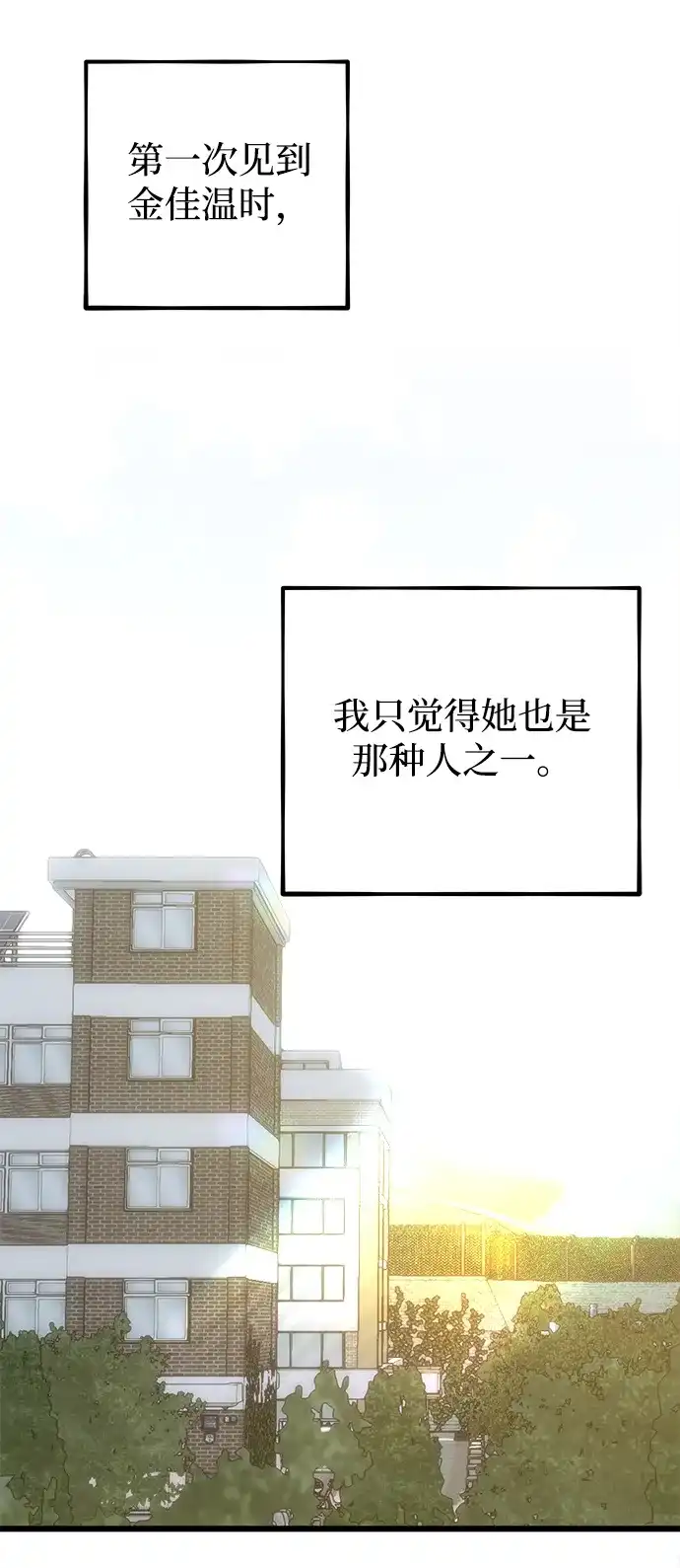 寤寐不忘 [第13话] 我的救赎者 第66页