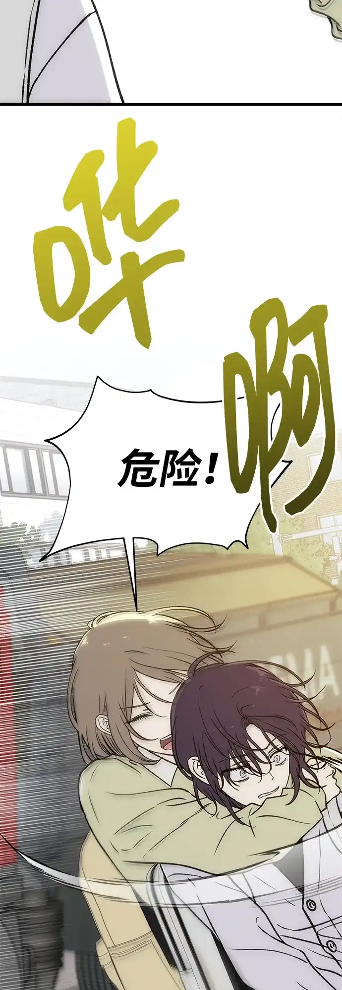 寤寐不忘 [第13话] 我的救赎者 第71页