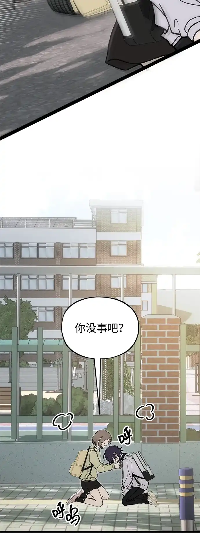 寤寐不忘 [第13话] 我的救赎者 第72页