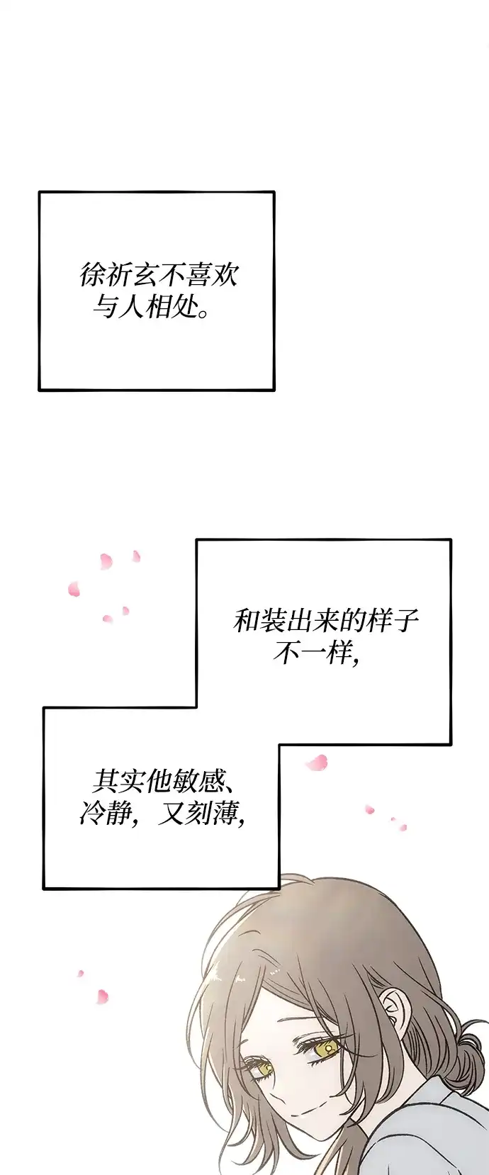 寤寐不忘 [第13话] 我的救赎者 第91页