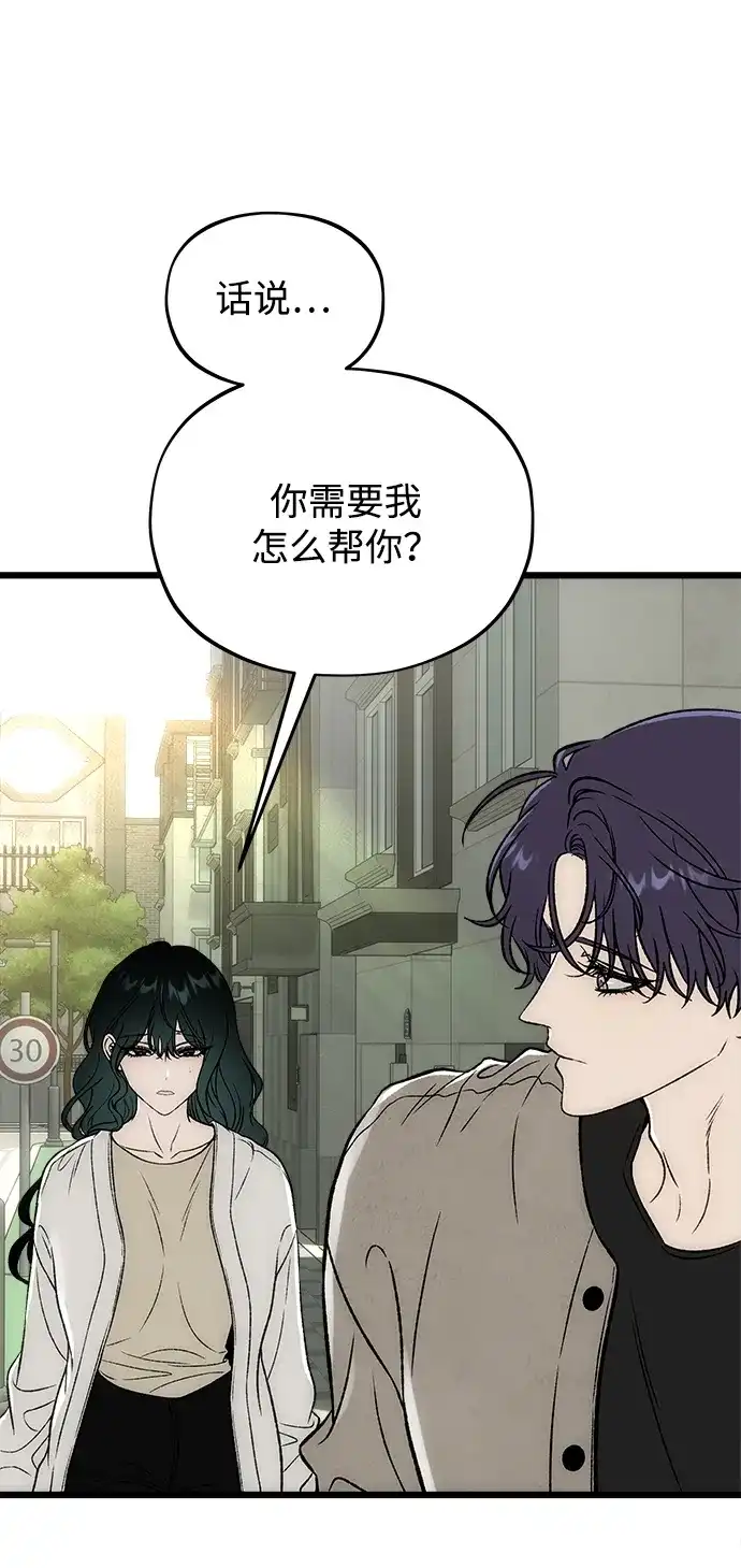 寤寐不忘 [第14话] 道德绑架 第10页