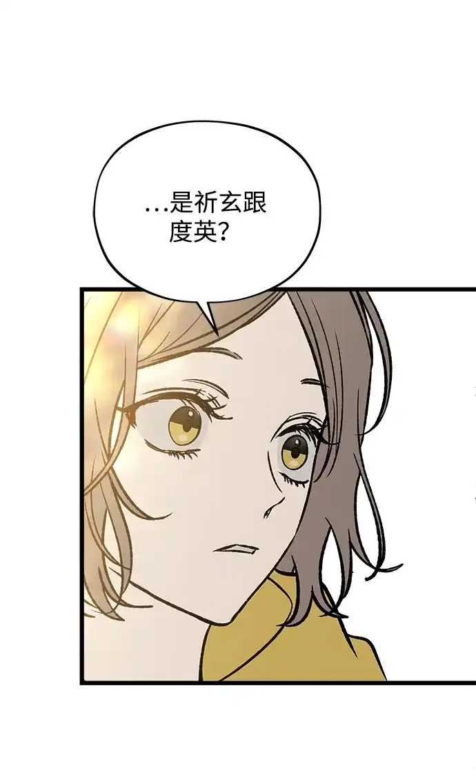 寤寐不忘 [第14话] 道德绑架 第101页