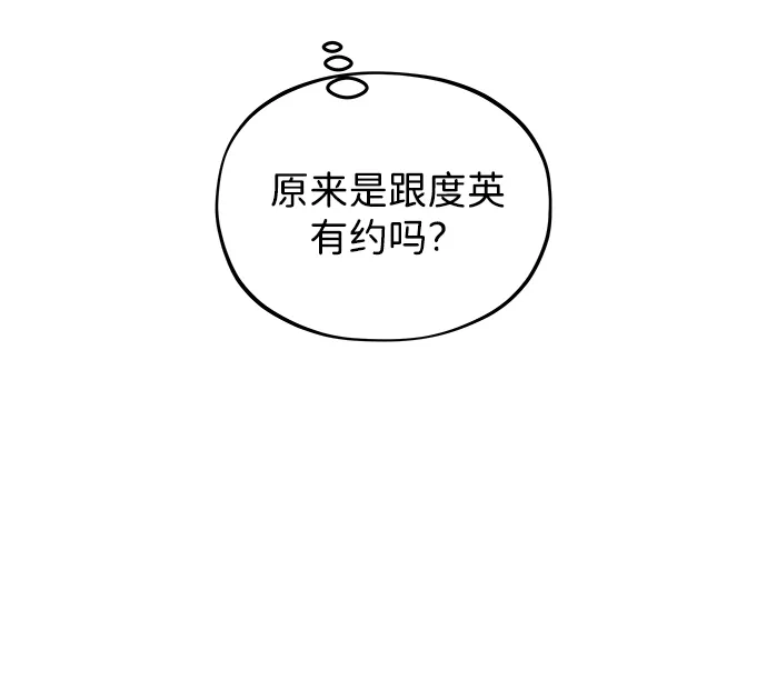 寤寐不忘 [第14话] 道德绑架 第103页