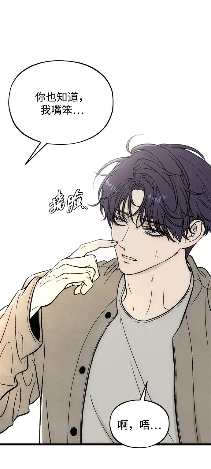 寤寐不忘 [第14话] 道德绑架 第11页