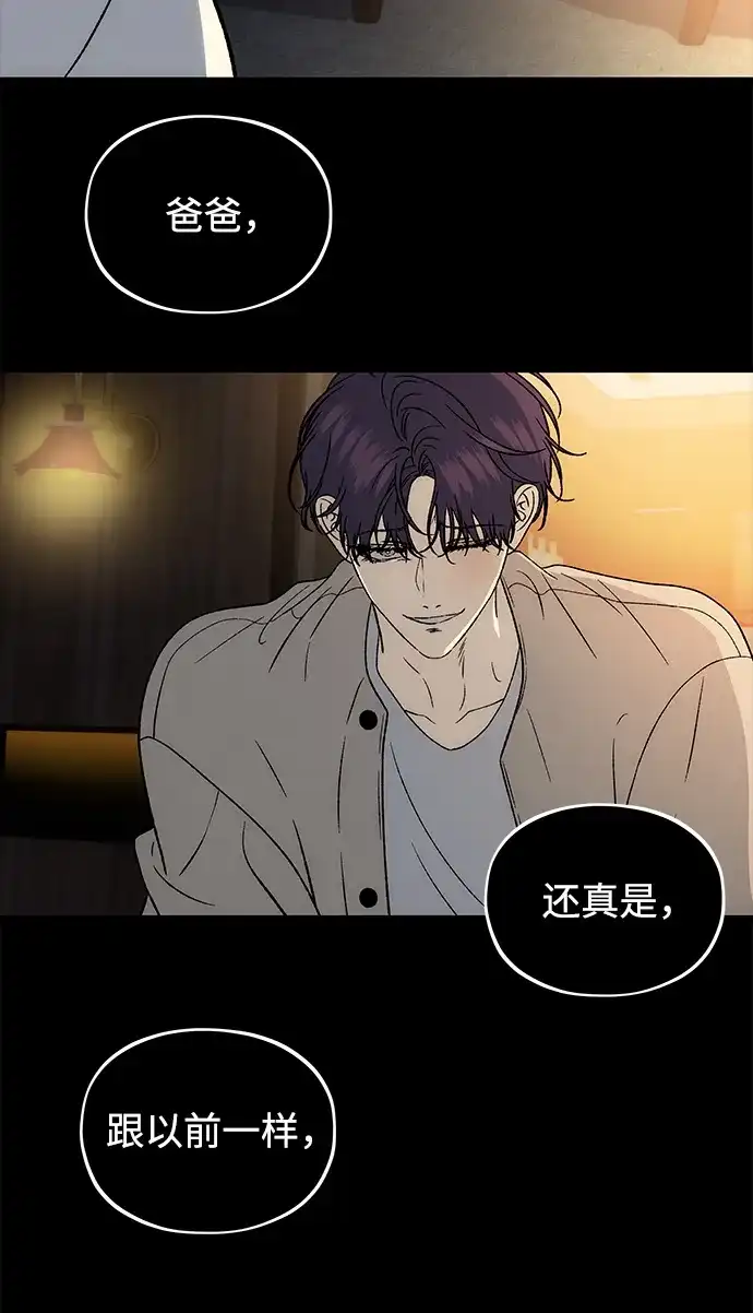 寤寐不忘 [第14话] 道德绑架 第13页