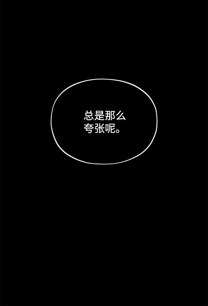 寤寐不忘 [第14话] 道德绑架 第14页